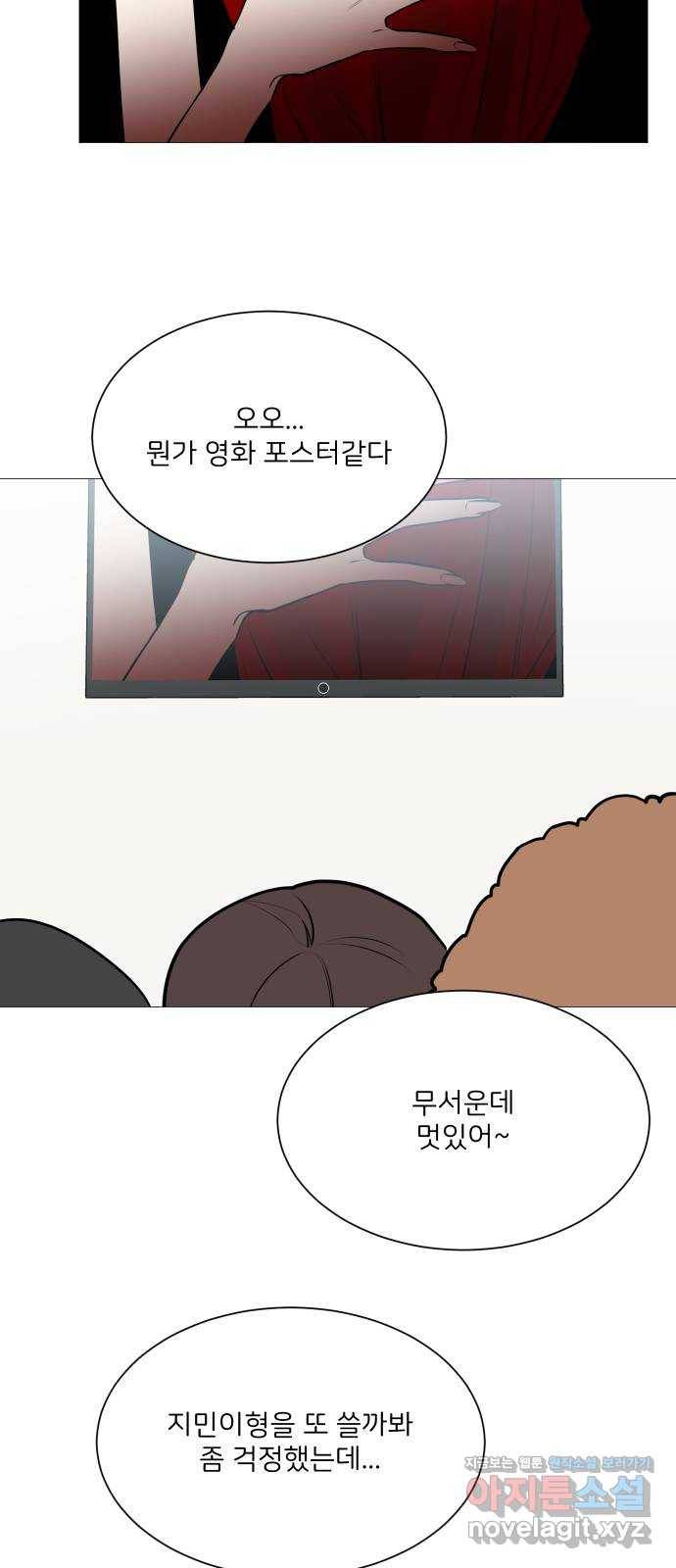 소녀180 104화 17