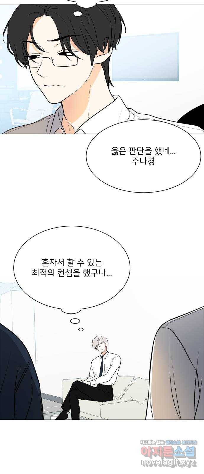 소녀180 104화 18