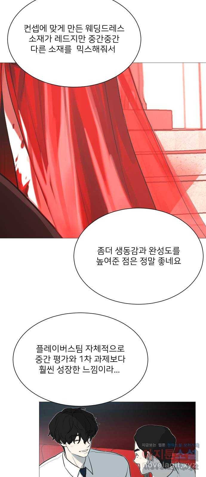 소녀180 104화 23