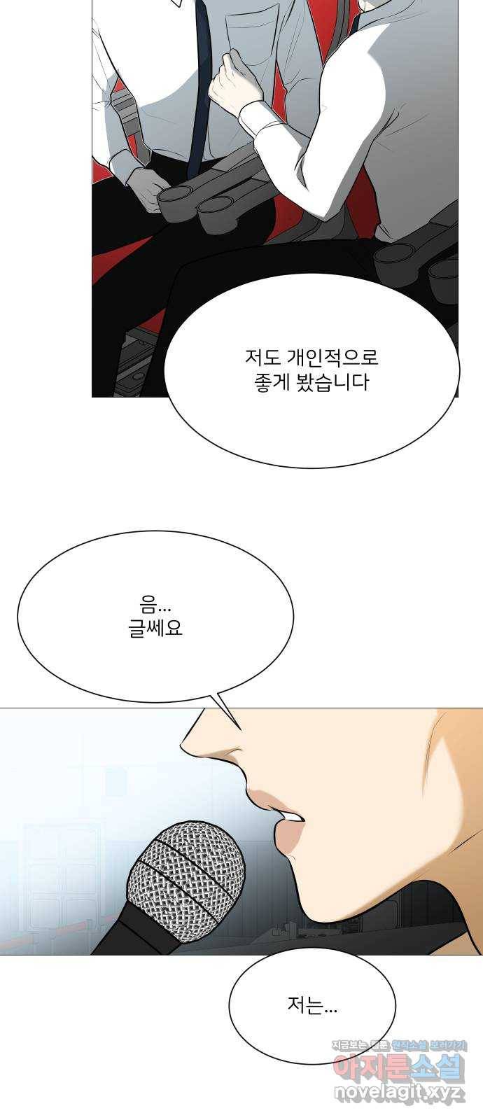 소녀180 104화 24