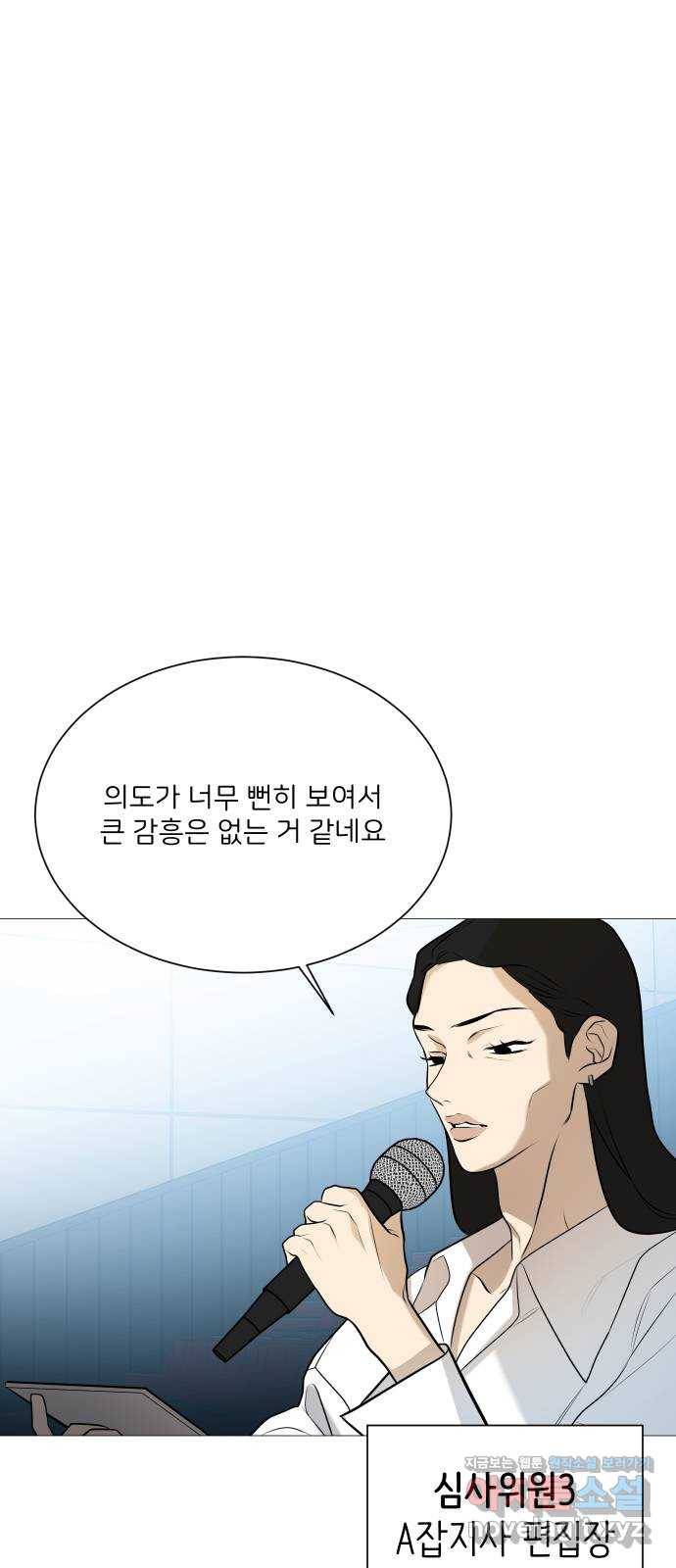 소녀180 104화 25