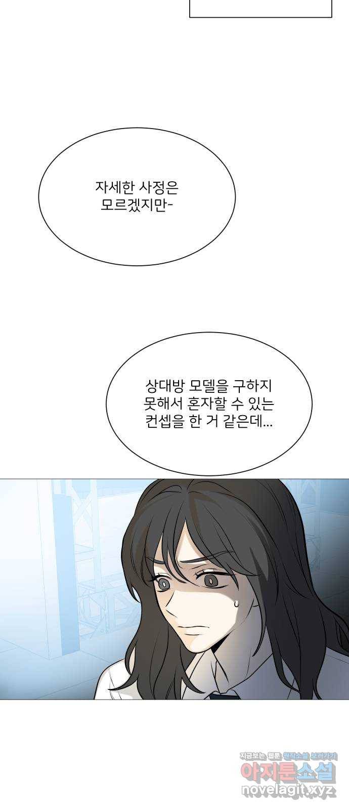 소녀180 104화 26