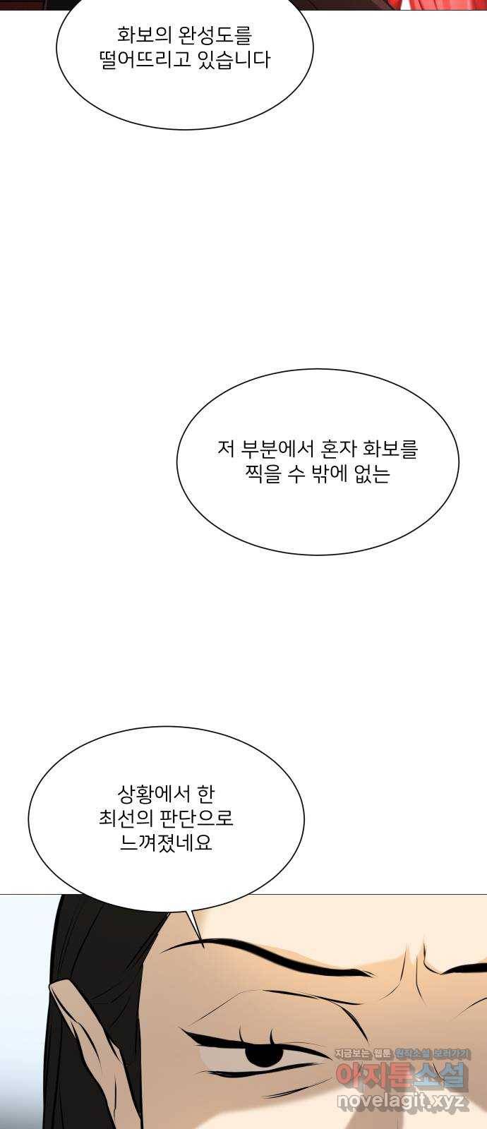 소녀180 104화 28