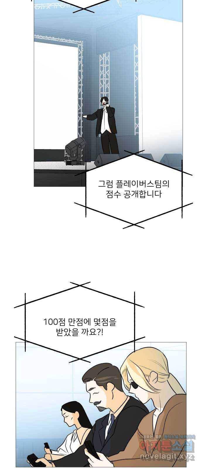 소녀180 104화 30