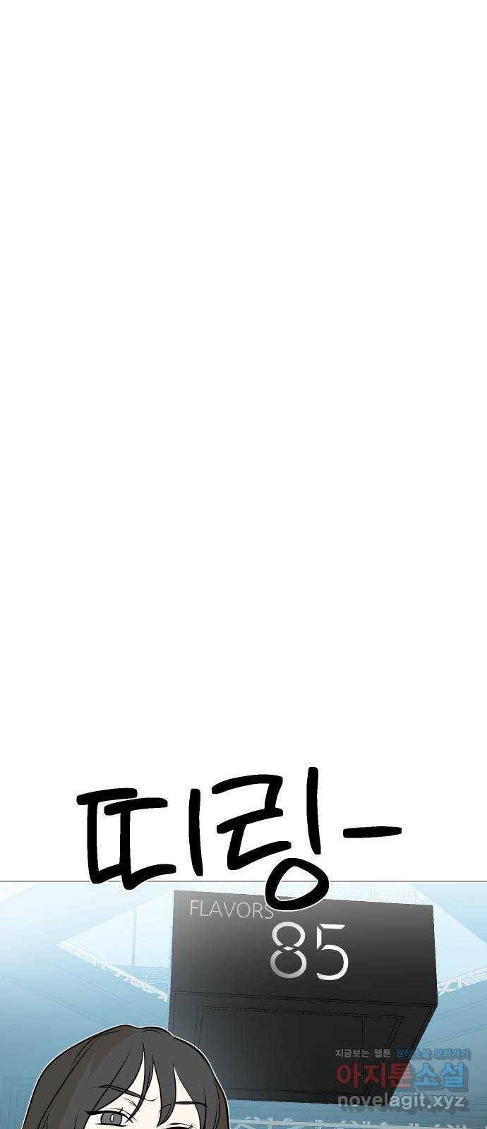 소녀180 104화 31