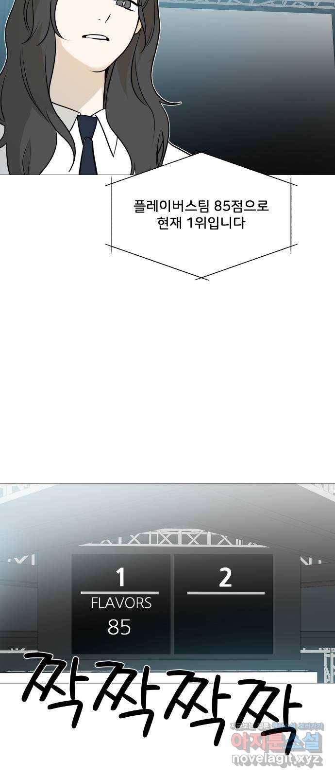 소녀180 104화 32