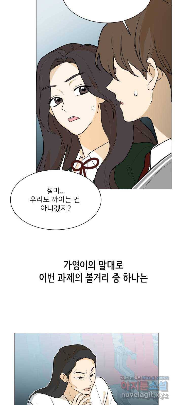 소녀180 104화 35