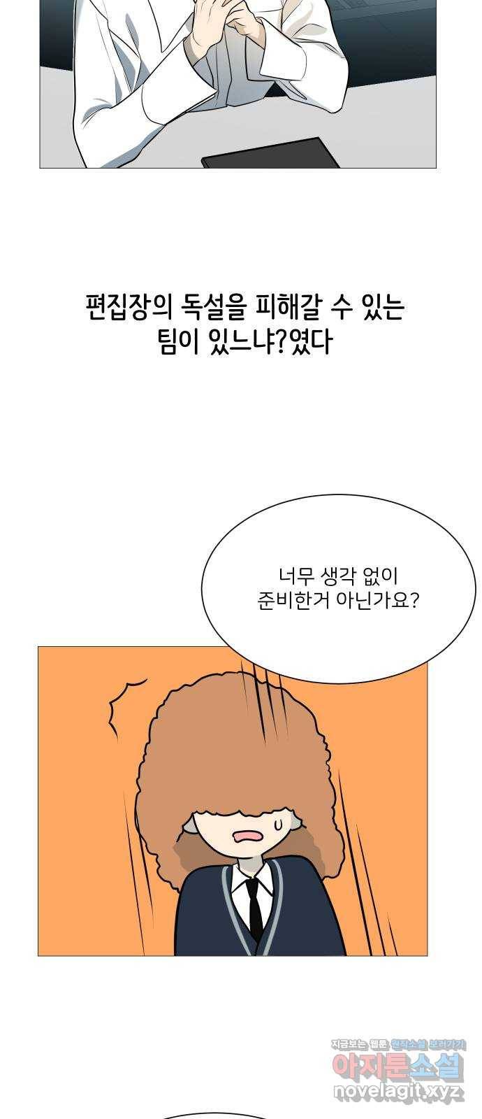 소녀180 104화 36