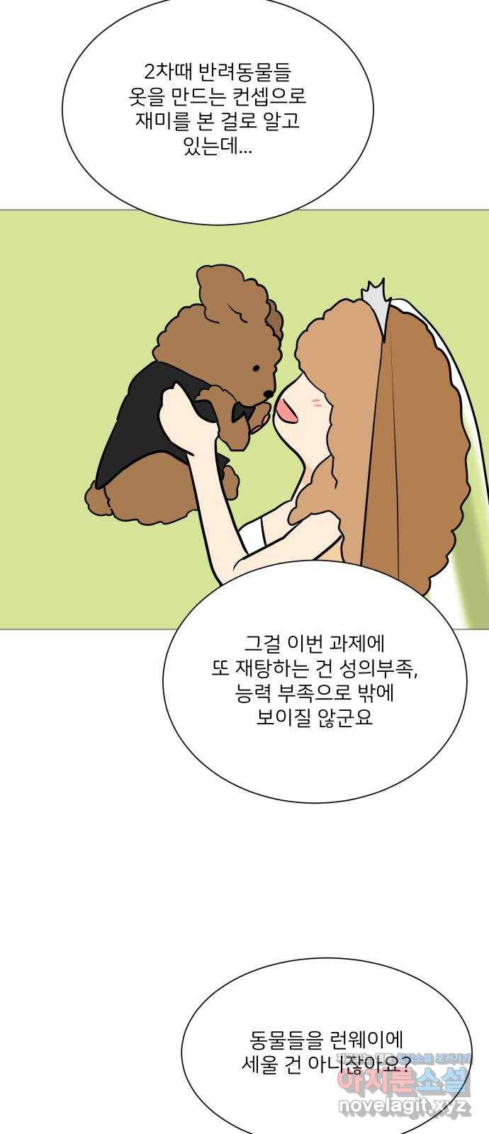 소녀180 104화 37