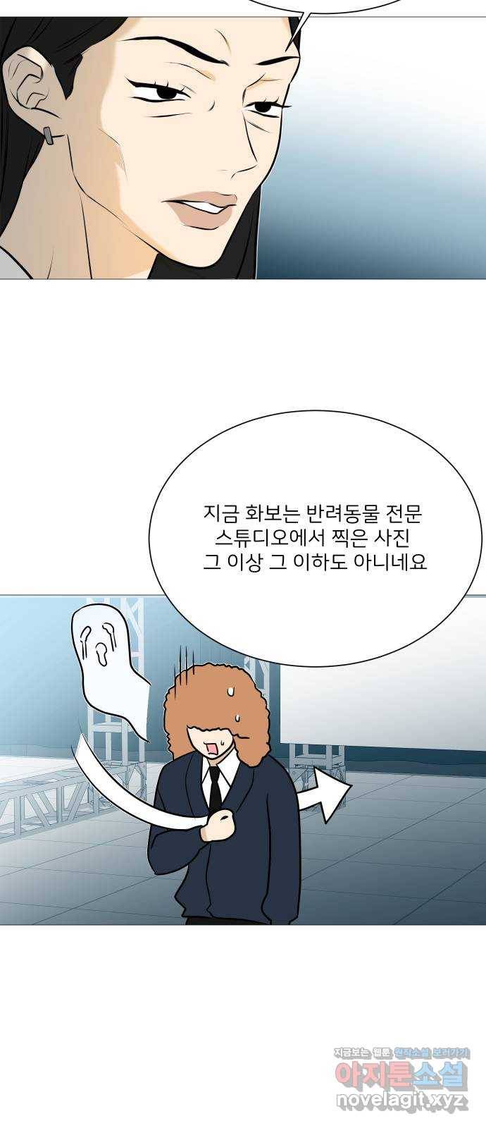 소녀180 104화 38