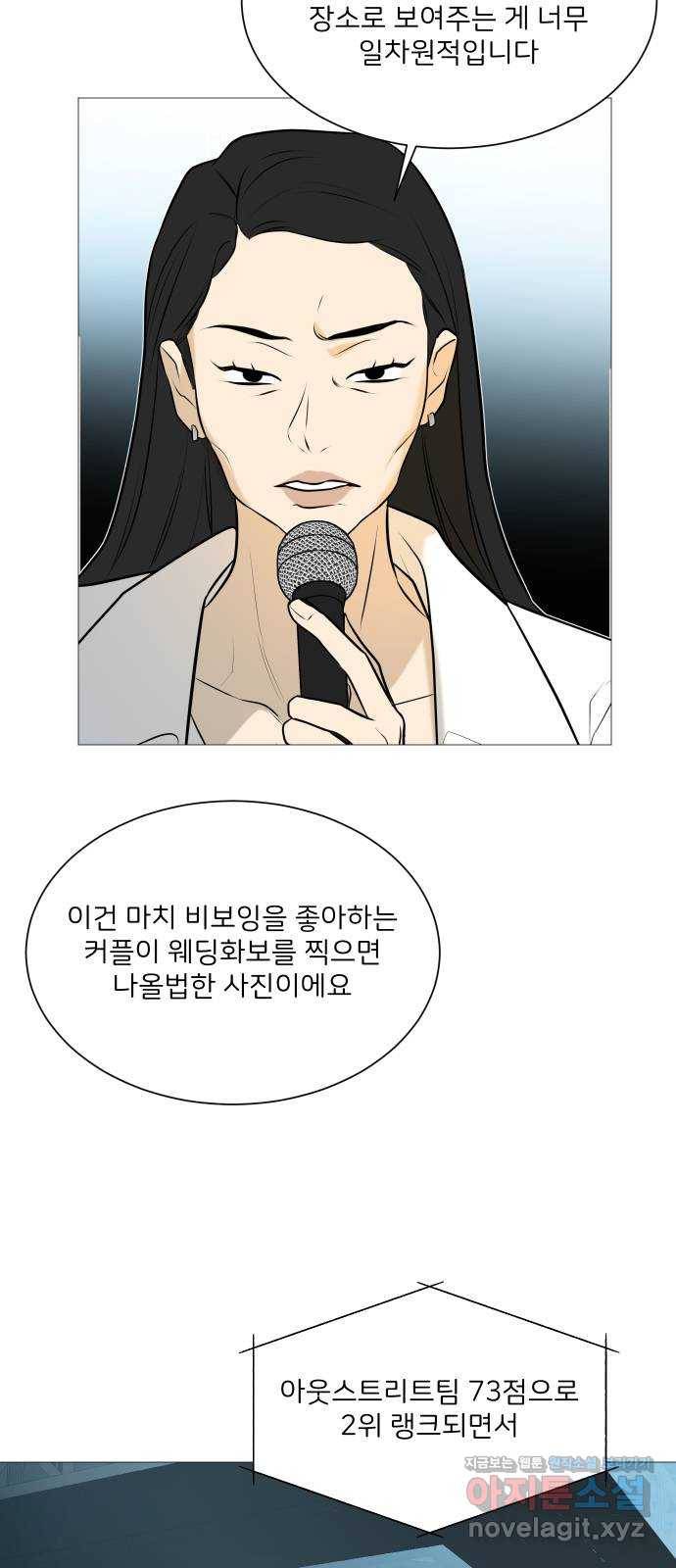 소녀180 104화 41