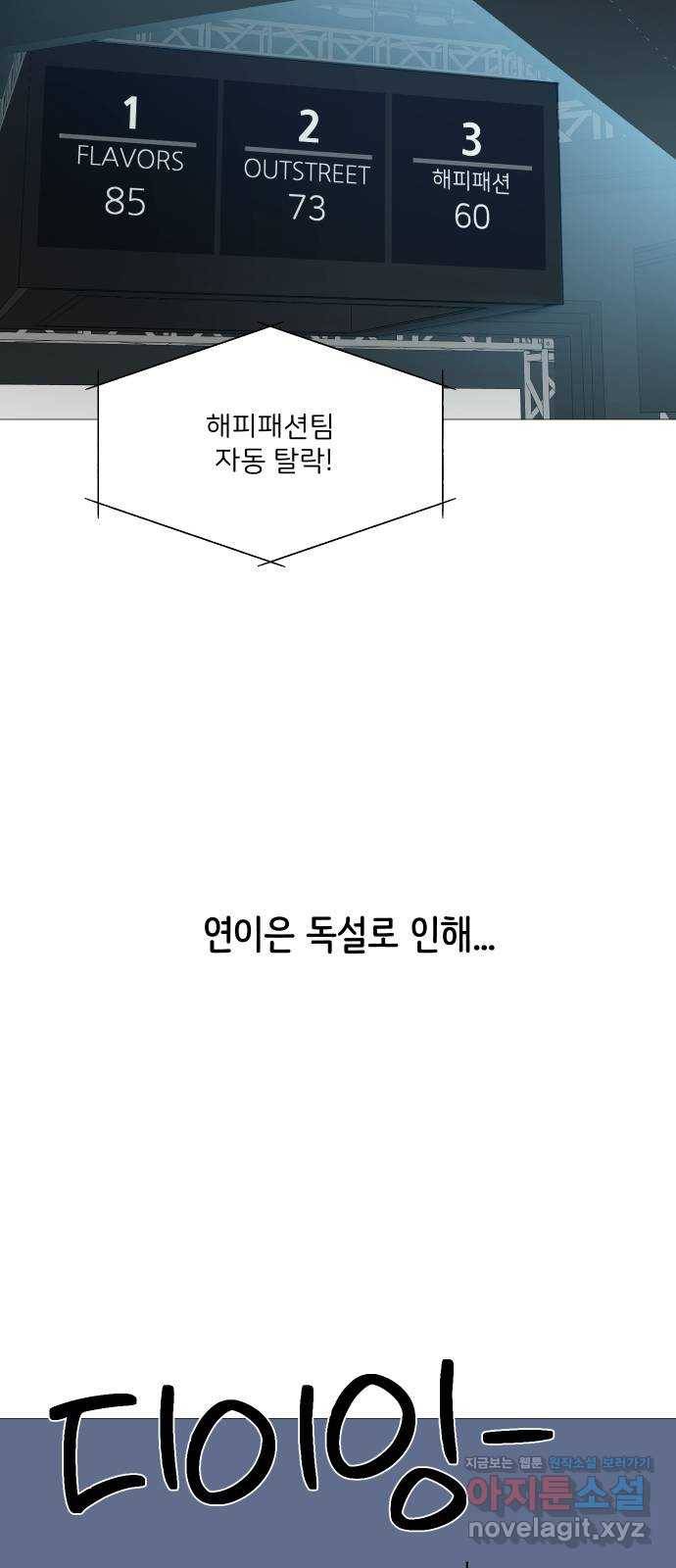 소녀180 104화 42