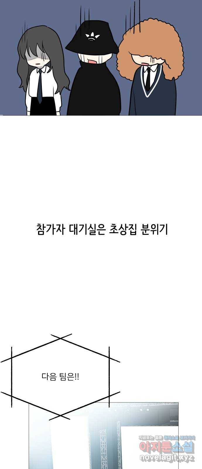 소녀180 104화 43