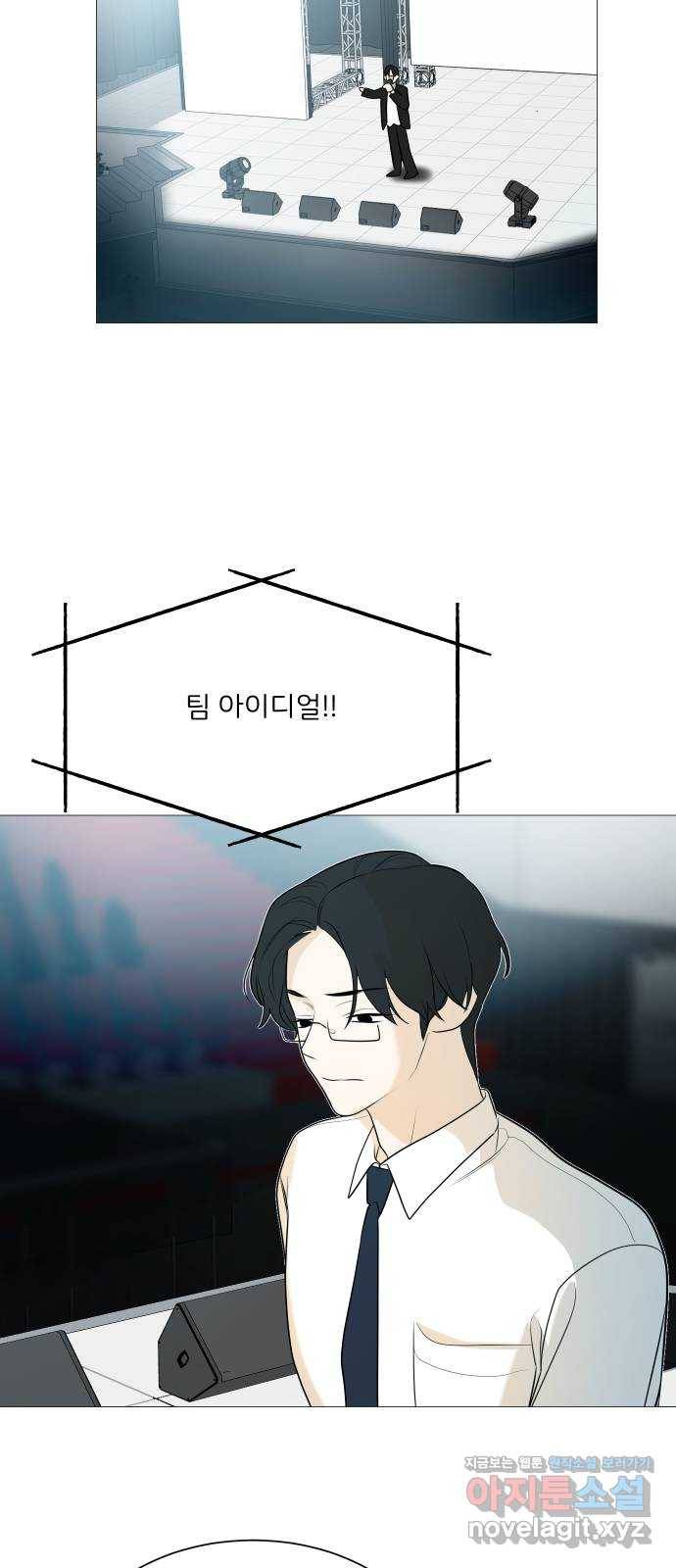 소녀180 104화 44