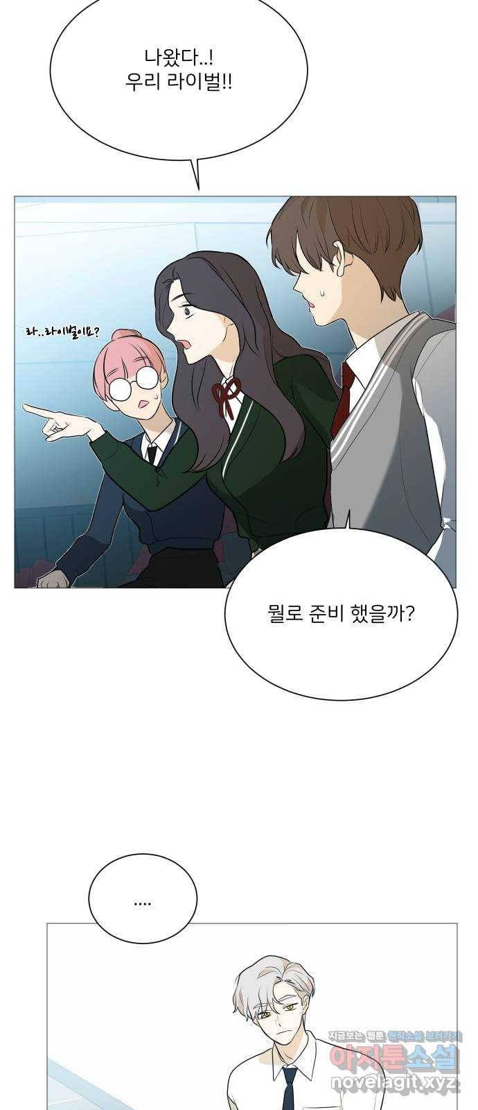 소녀180 104화 45