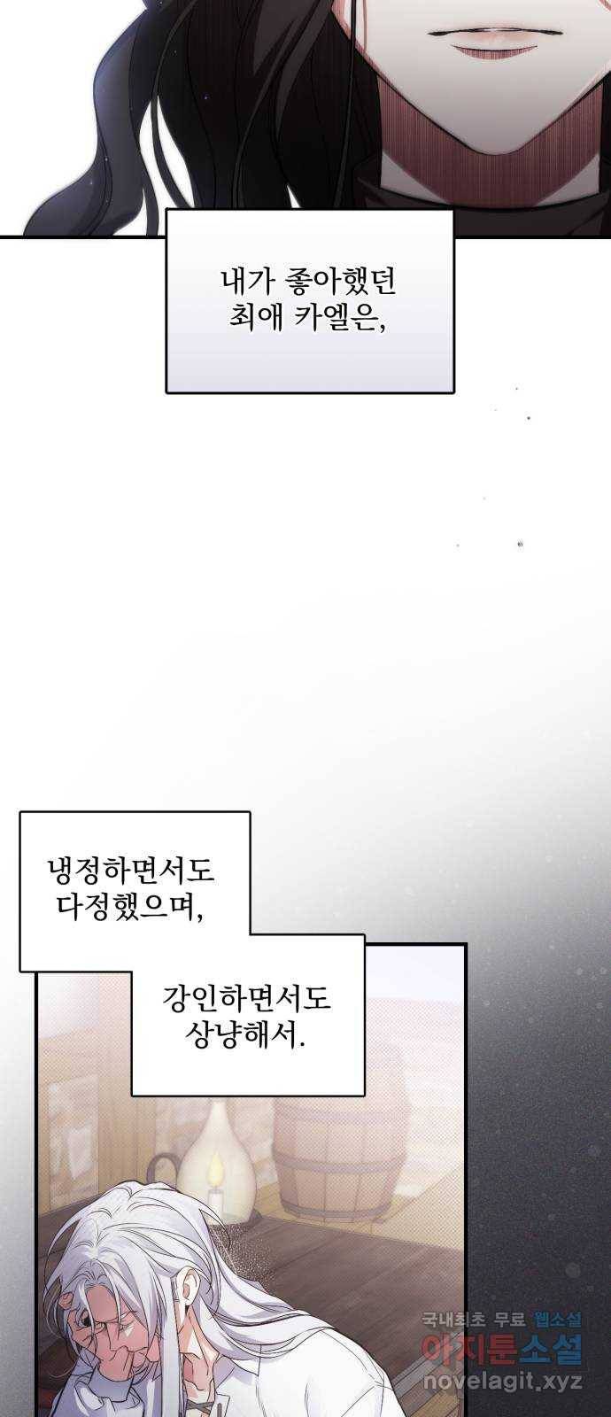 소녀180 104화 47