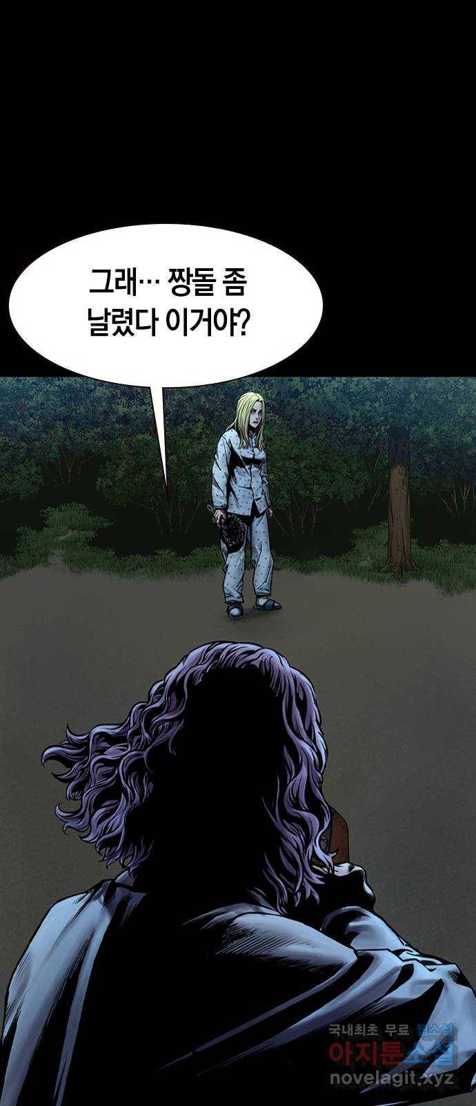 침묵의 밤 26화 1