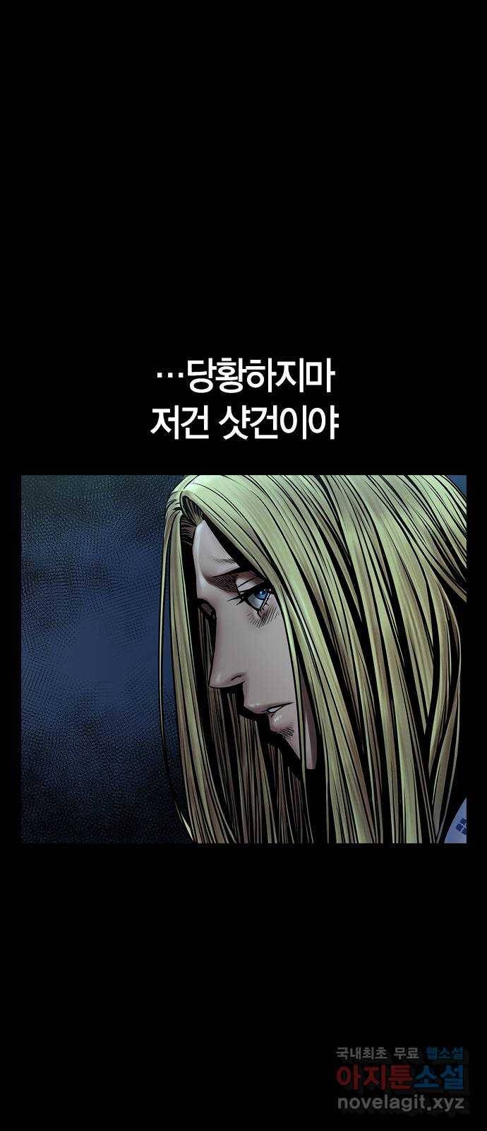 침묵의 밤 26화 4