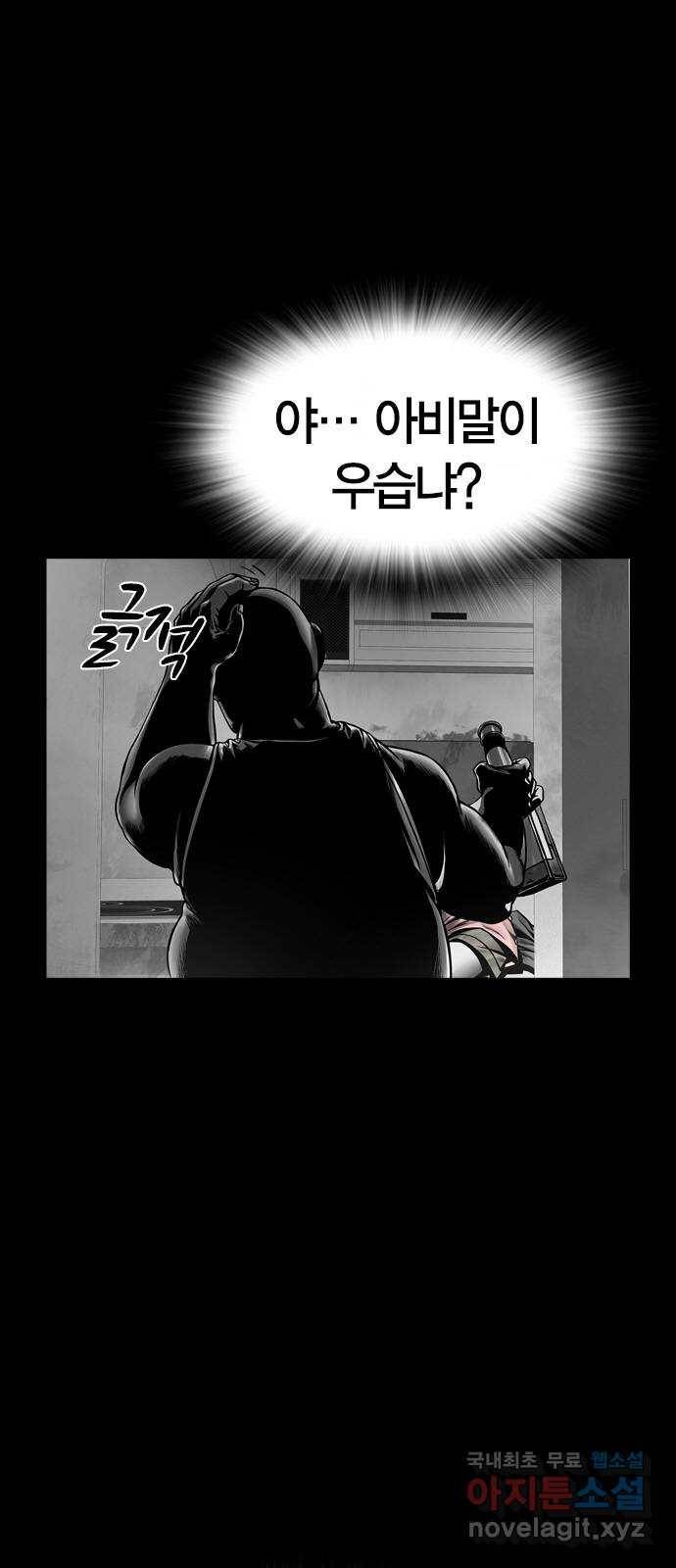 침묵의 밤 26화 11