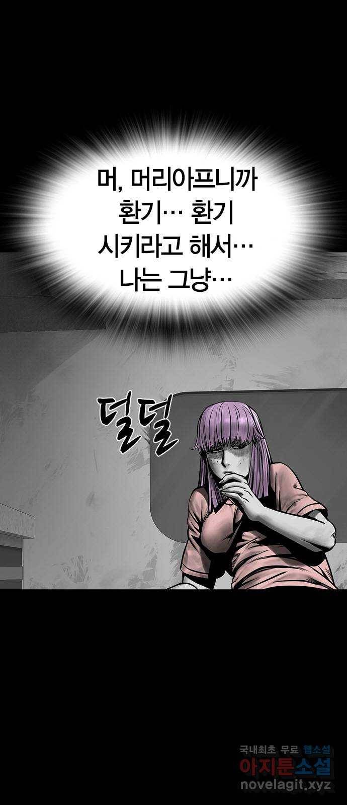 침묵의 밤 26화 13