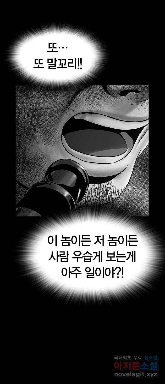 침묵의 밤 26화 14