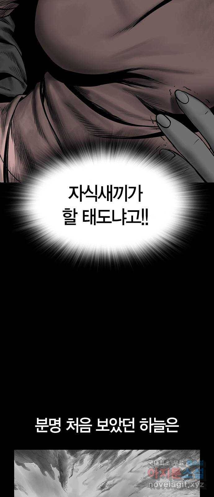 침묵의 밤 26화 16
