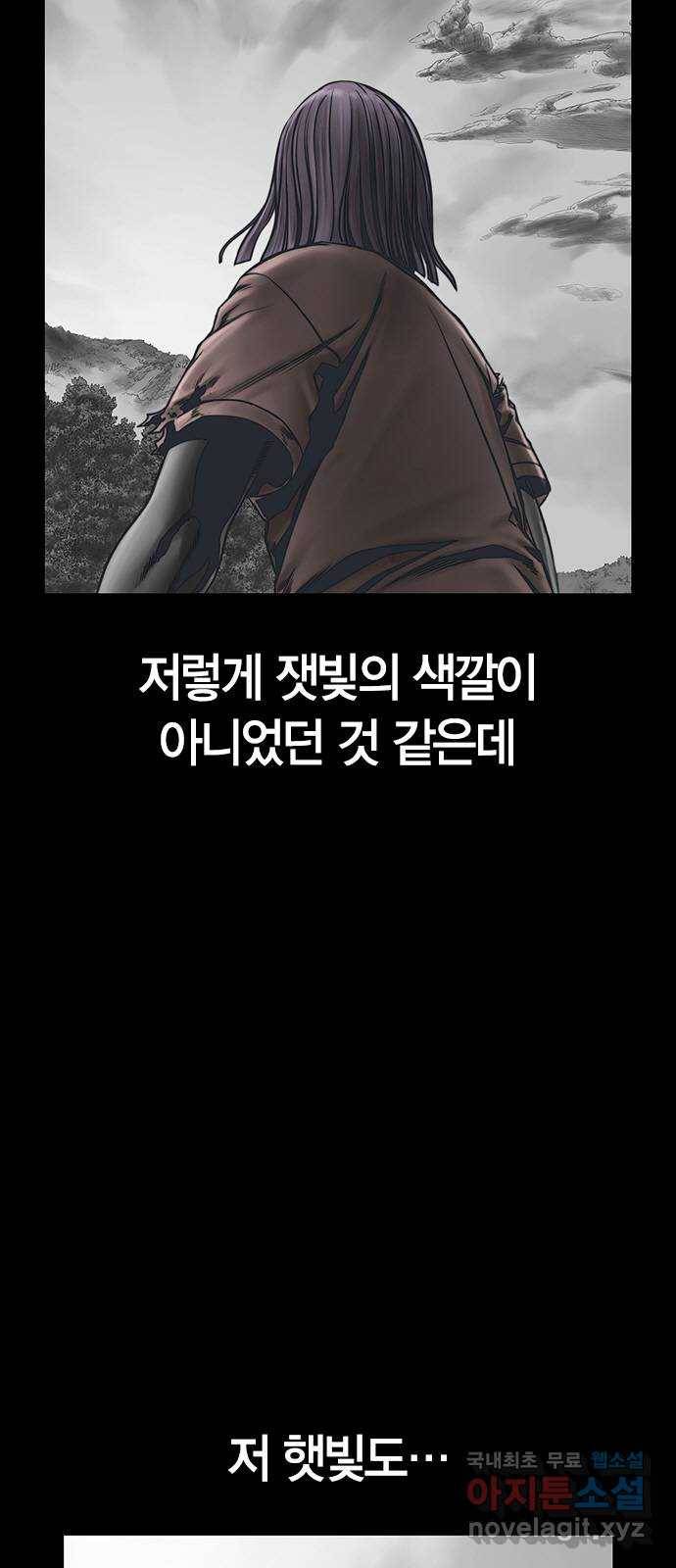 침묵의 밤 26화 17