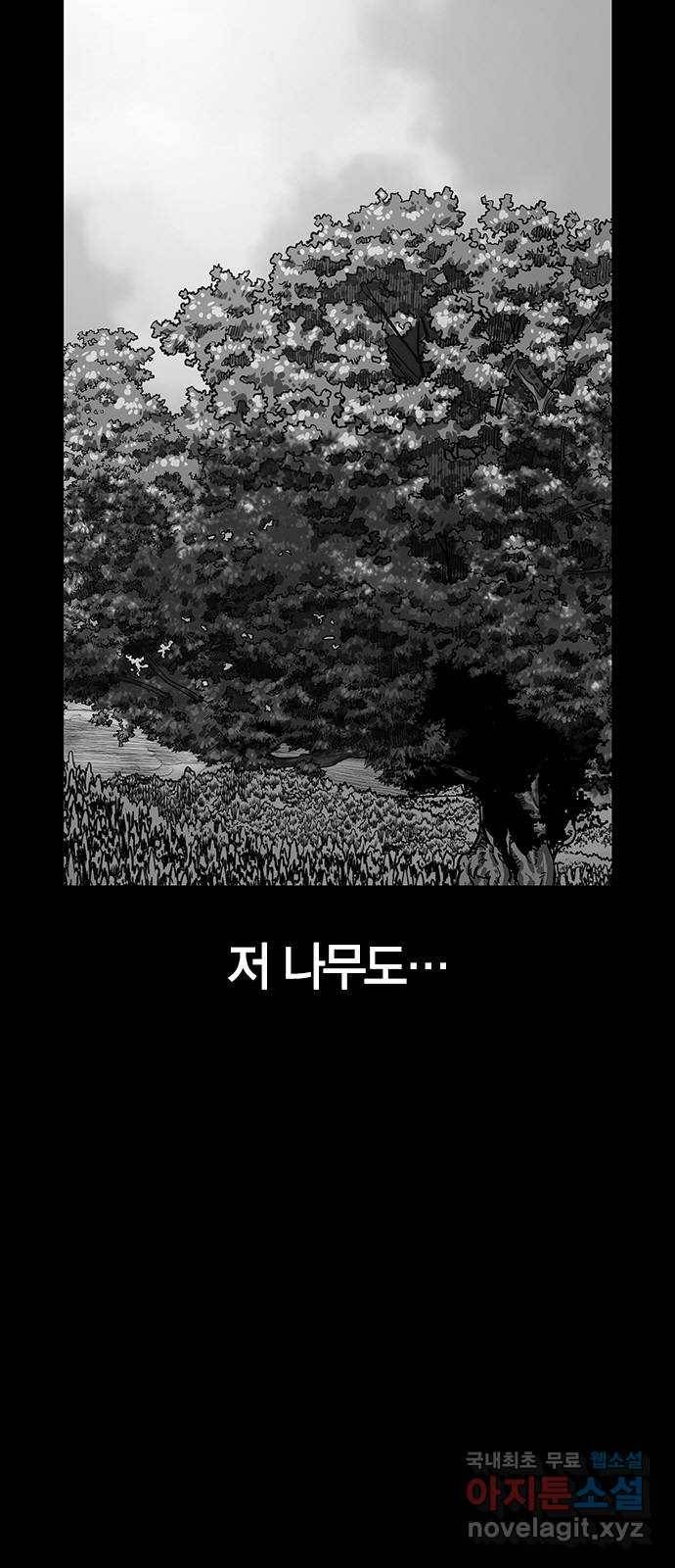 침묵의 밤 26화 18