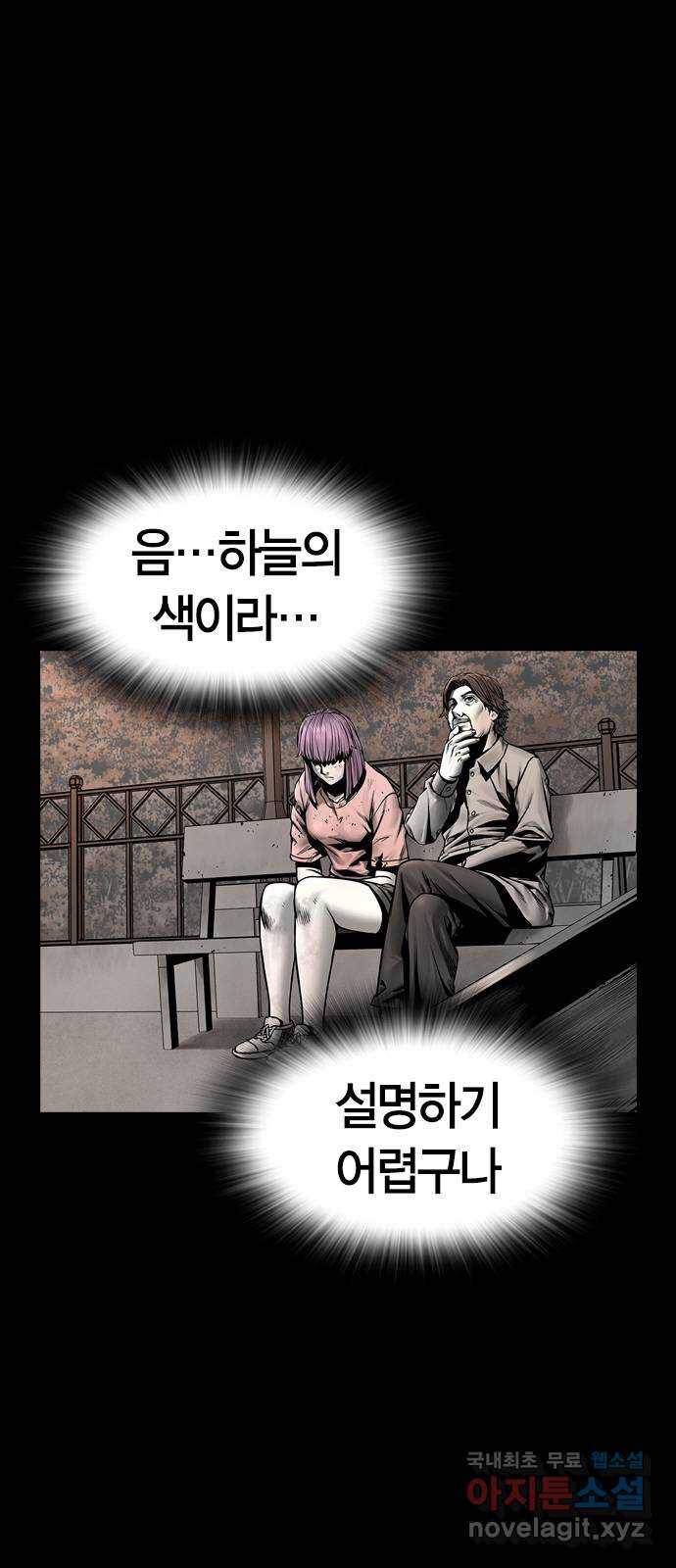 침묵의 밤 26화 20