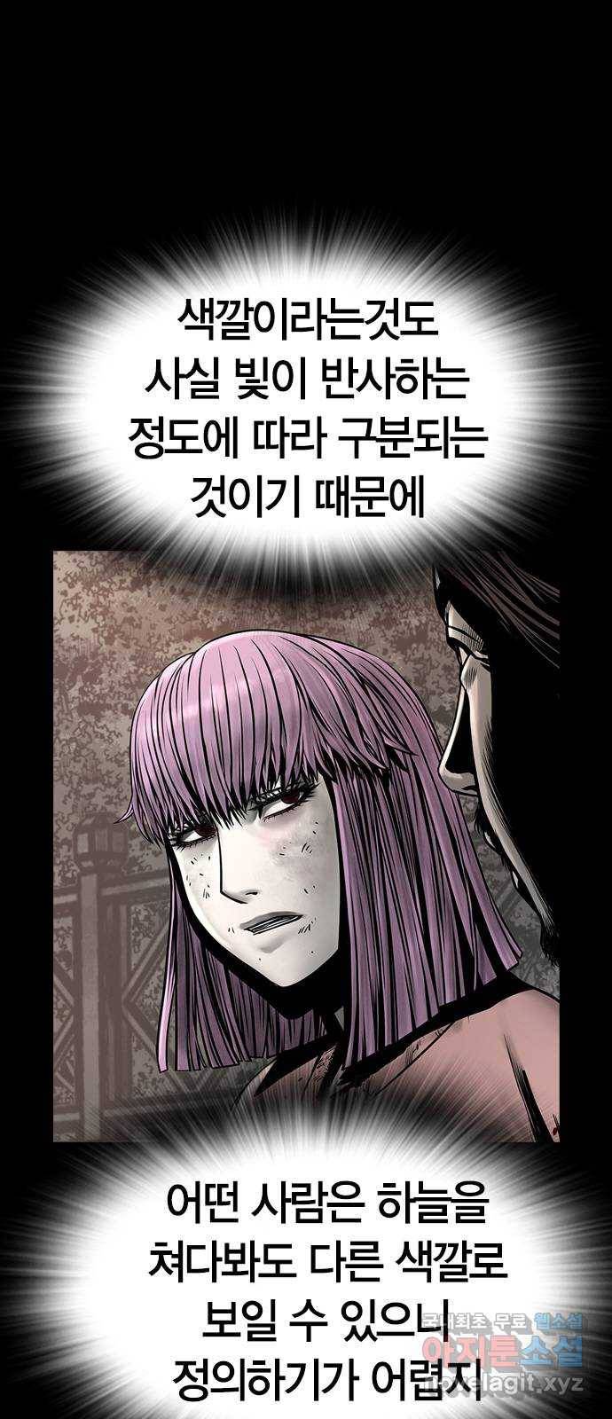 침묵의 밤 26화 21