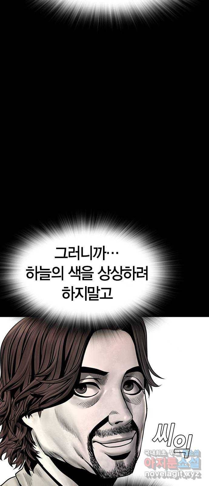 침묵의 밤 26화 22