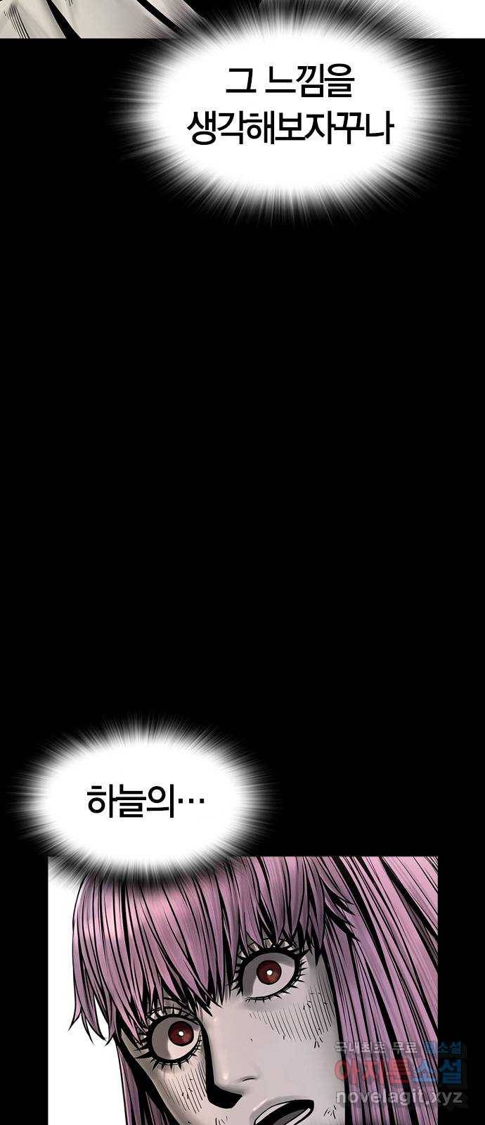 침묵의 밤 26화 23