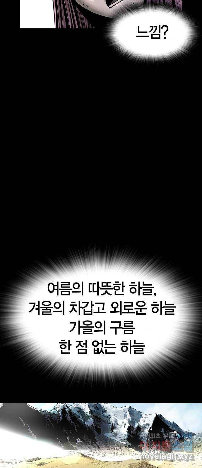 침묵의 밤 26화 24