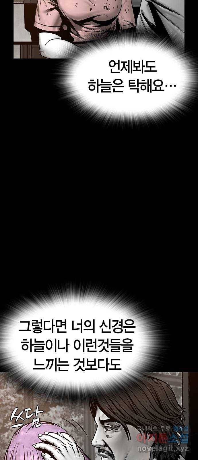 침묵의 밤 26화 26