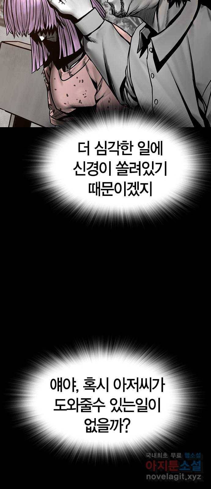 침묵의 밤 26화 27