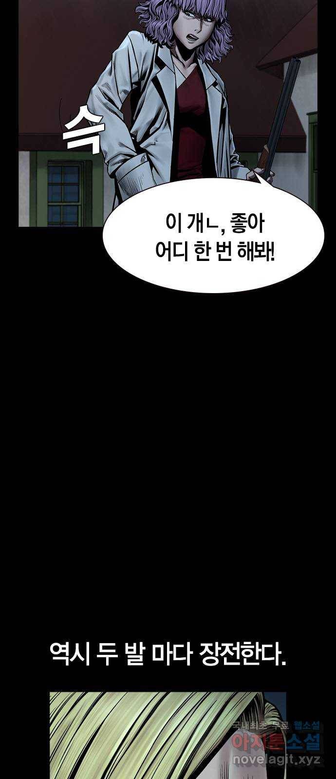 침묵의 밤 26화 30