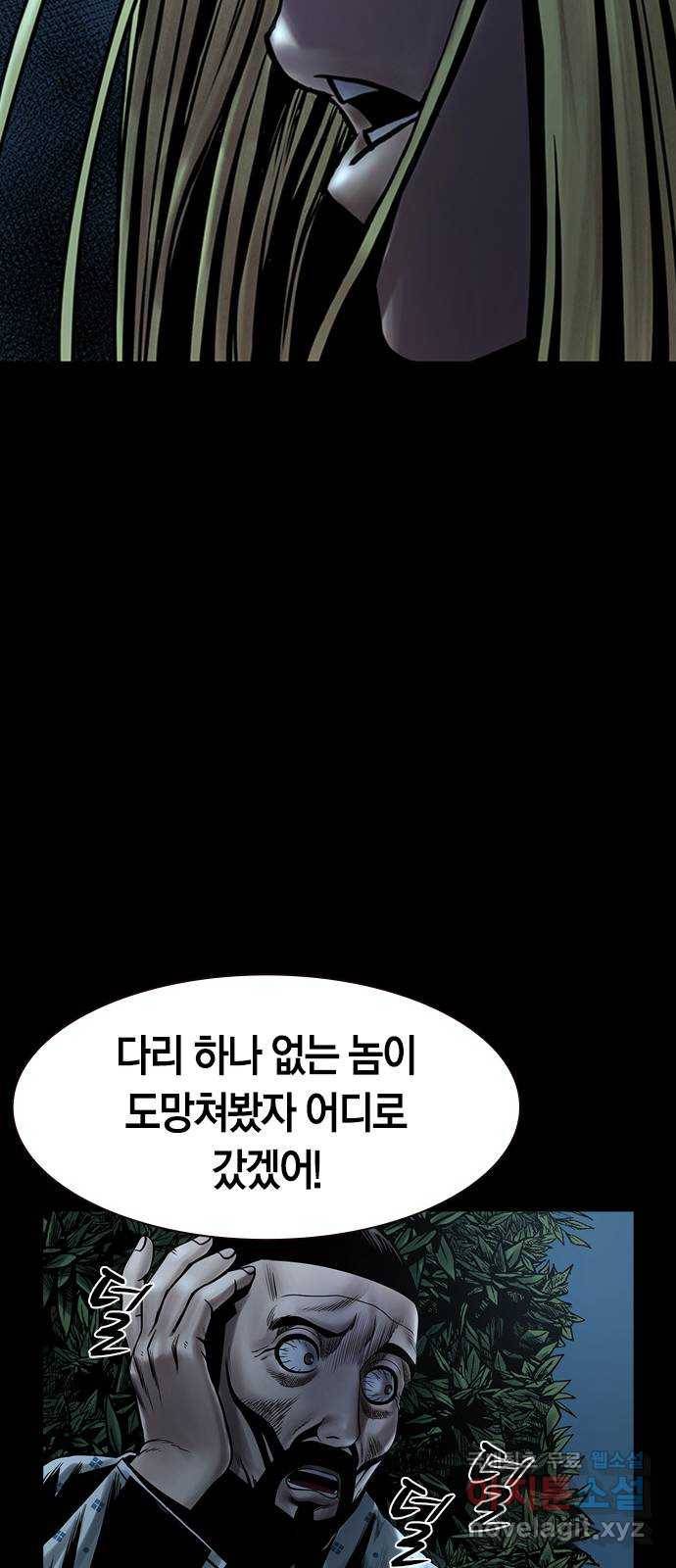 침묵의 밤 26화 33