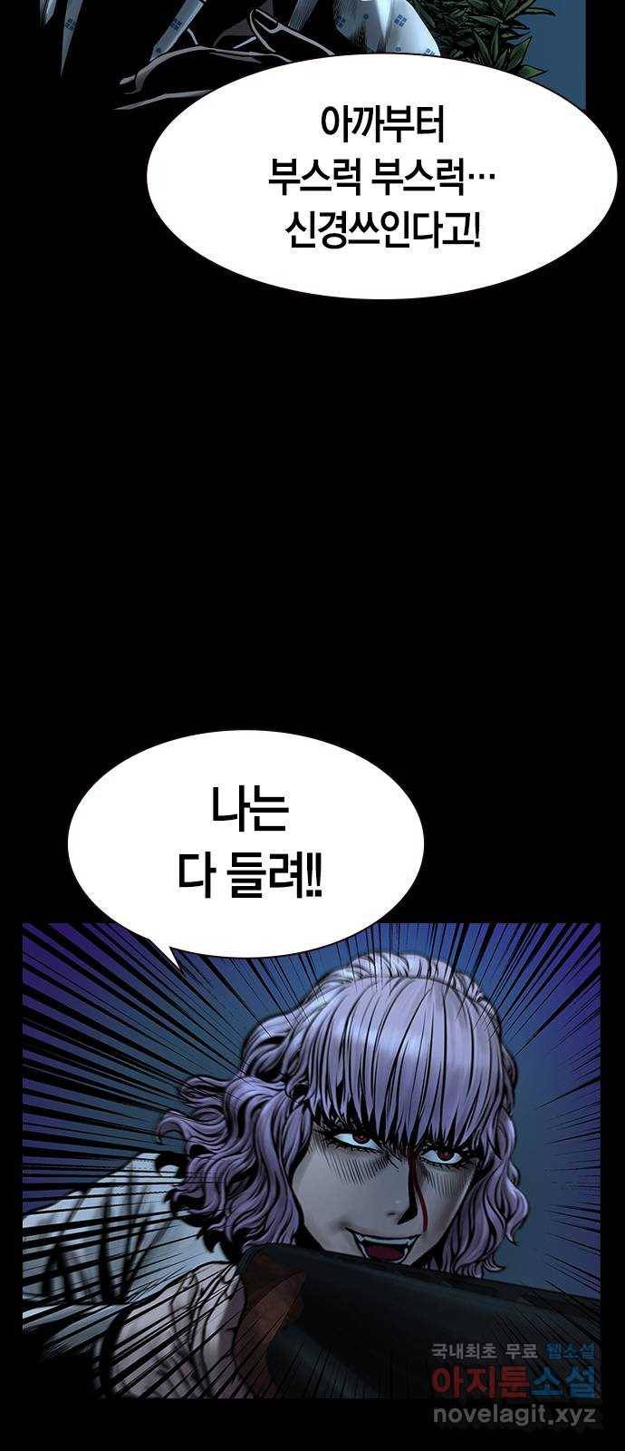 침묵의 밤 26화 34
