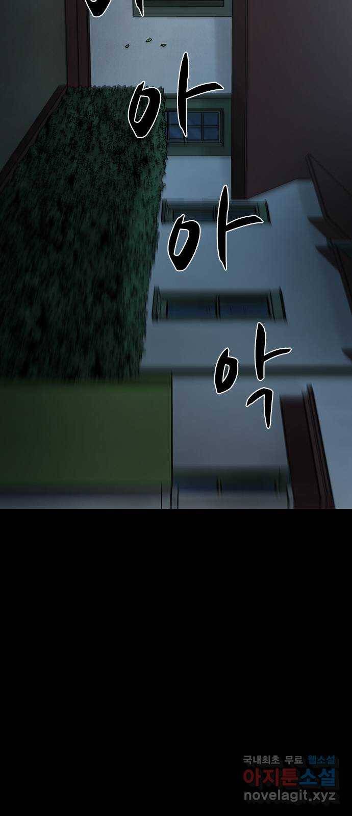 침묵의 밤 26화 36