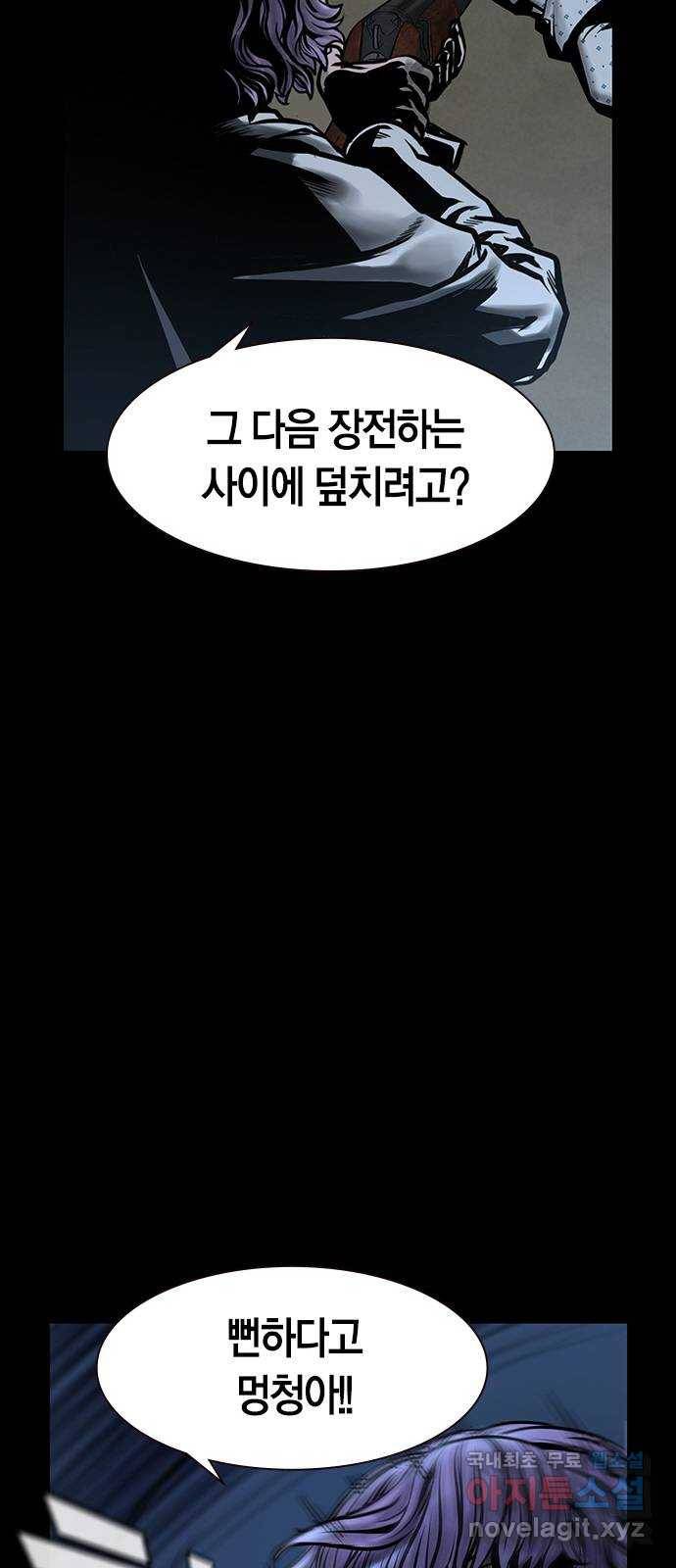 침묵의 밤 26화 40