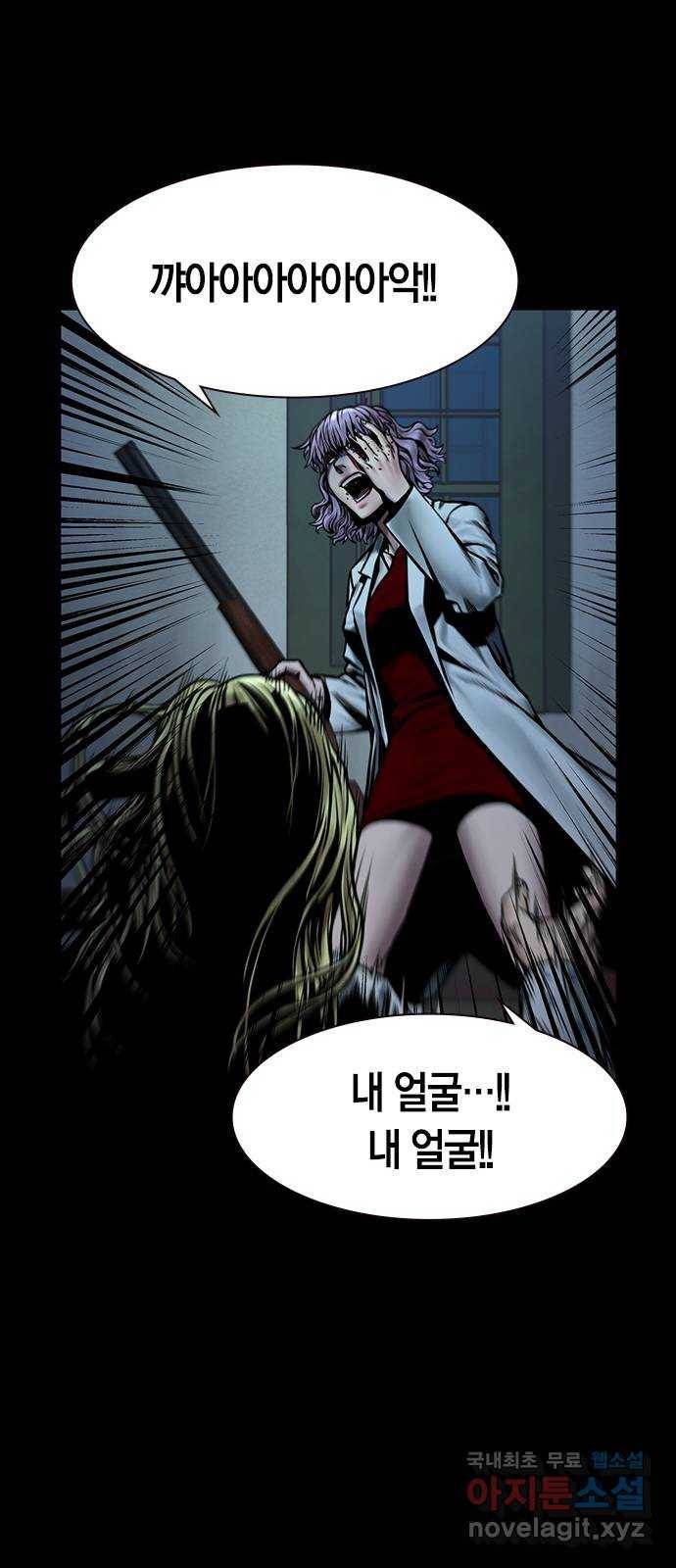 침묵의 밤 26화 44