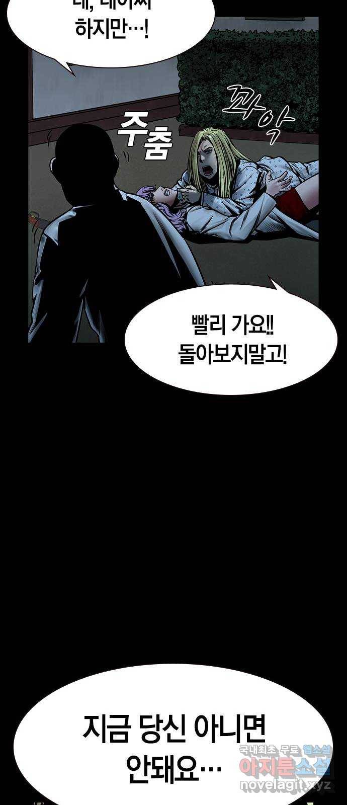 침묵의 밤 26화 47