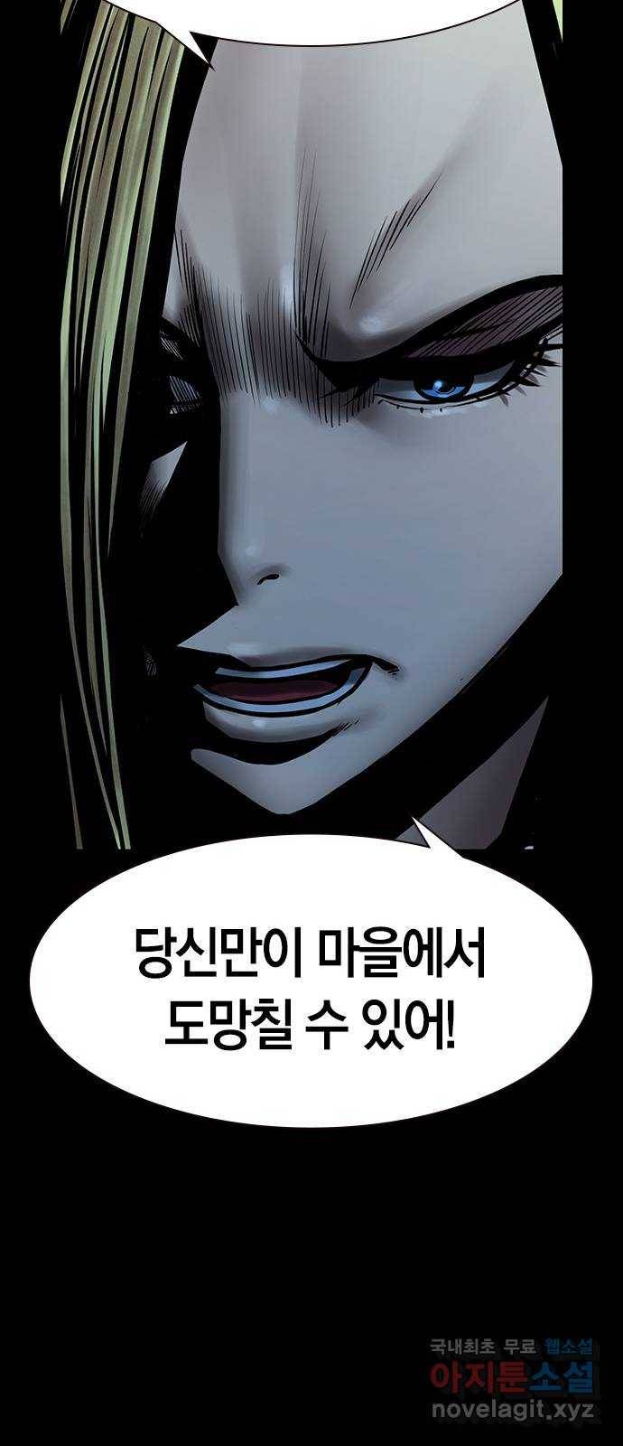 침묵의 밤 26화 48