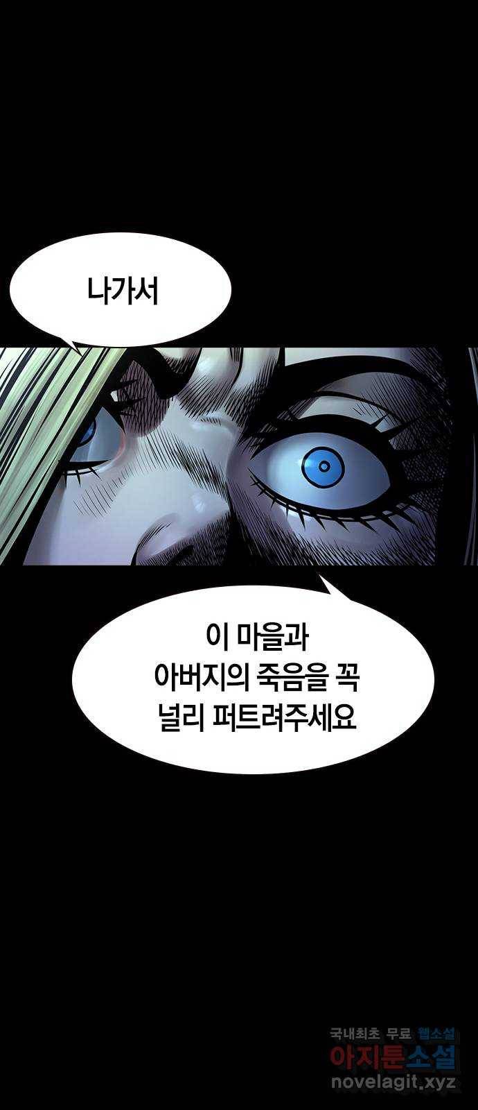 침묵의 밤 26화 50