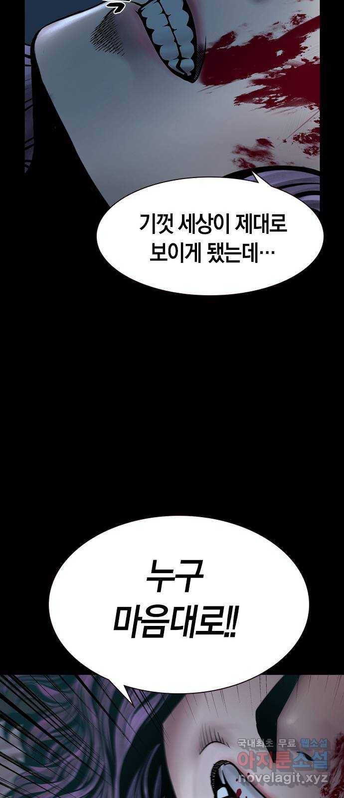 침묵의 밤 26화 55