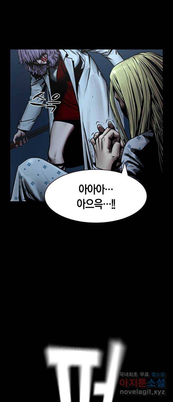 침묵의 밤 26화 58