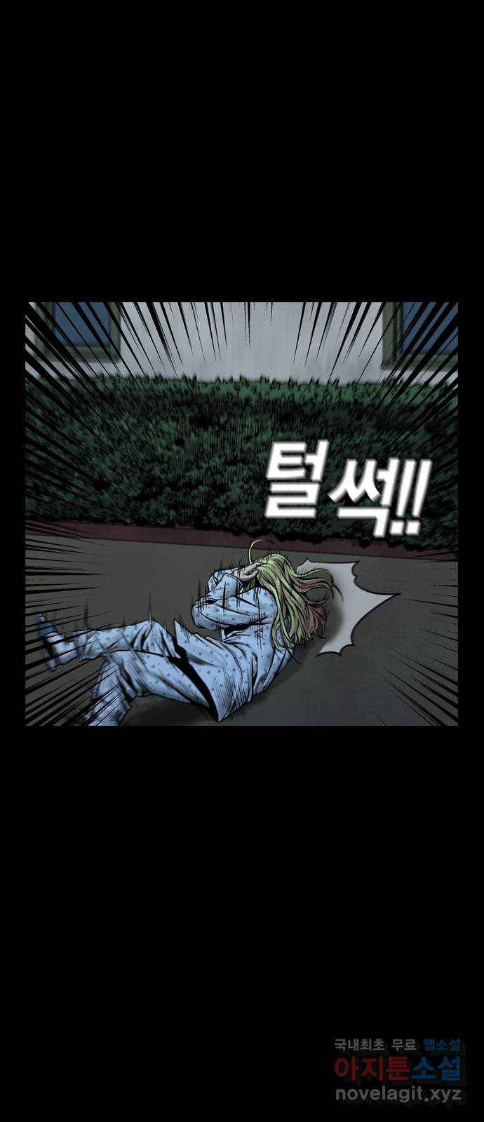 침묵의 밤 26화 60