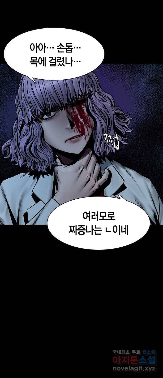 침묵의 밤 26화 61