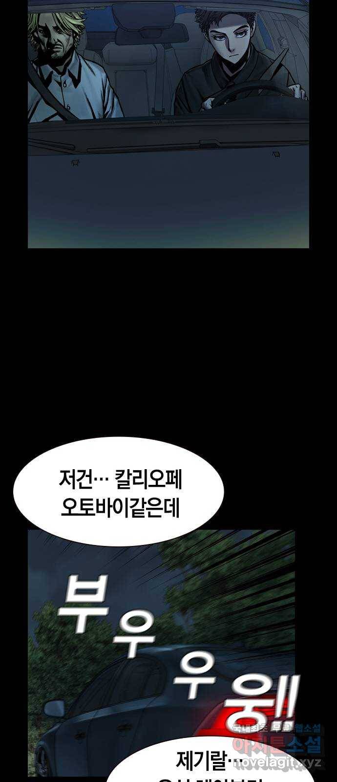 침묵의 밤 26화 63