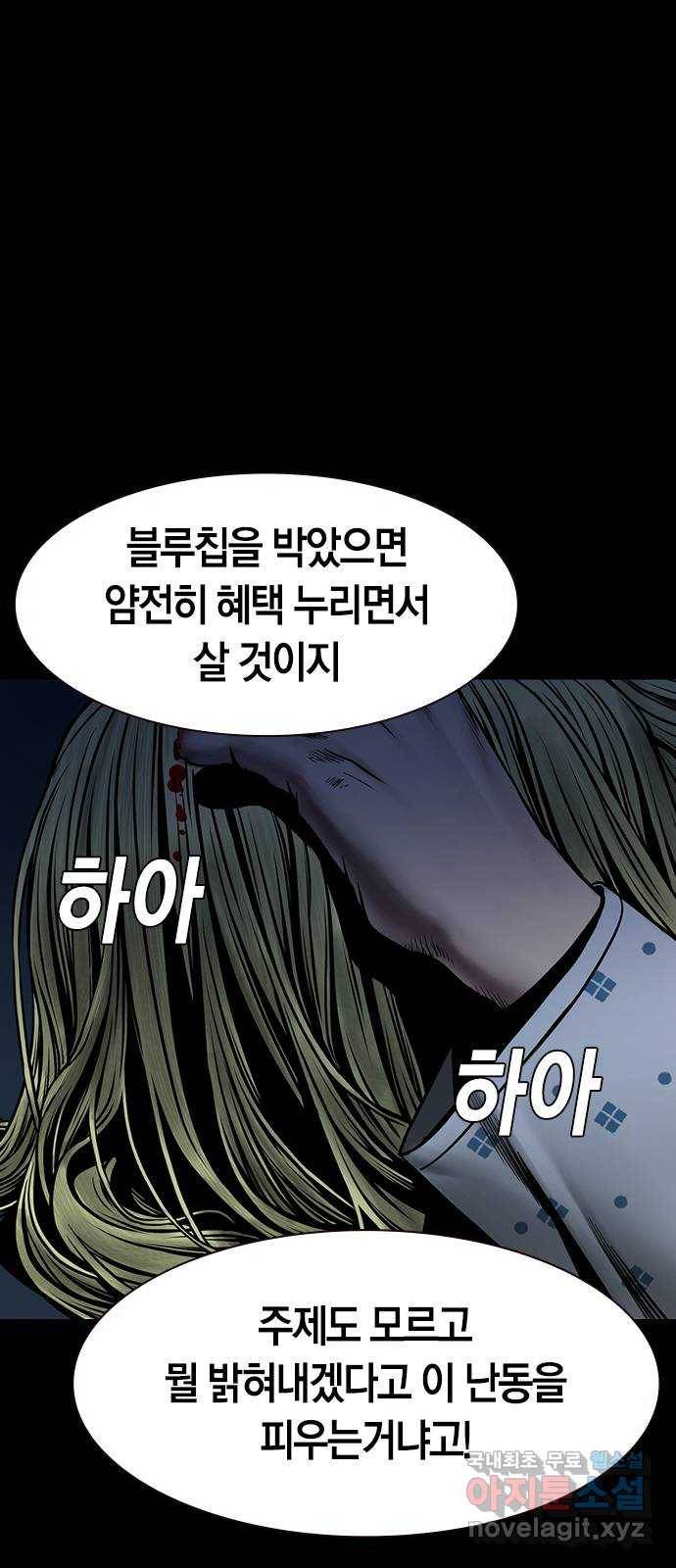 침묵의 밤 26화 66